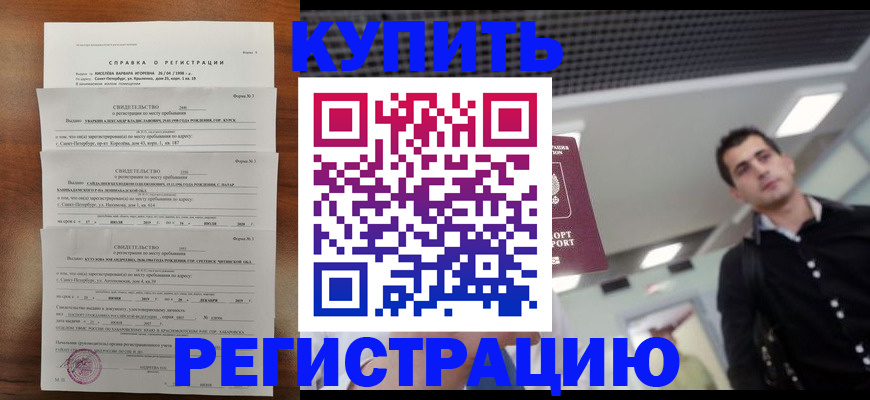 временная регистрация надежно в Бокситогорске